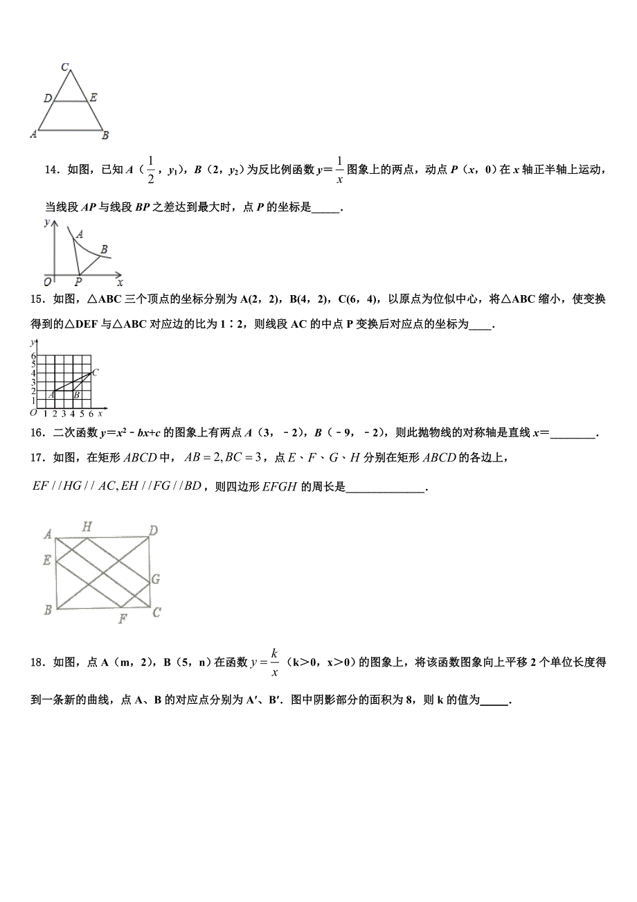 2023学年江西省吉安吉安县联考数学九上期末检测模拟试题含解析.doc_第3页