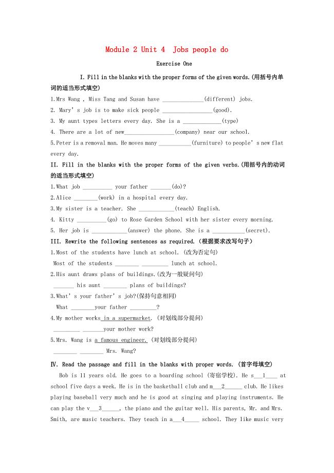上海市金卫中学七年级英语上册 Module 2 Unit 4 Jobs people do同步测试（无答案）（新版）牛津上海版