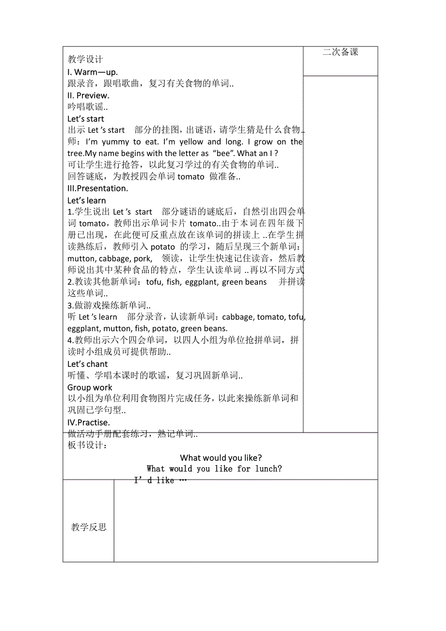 人教版五年级上册英语教案设计Unit 3 单元教案 3_第2页