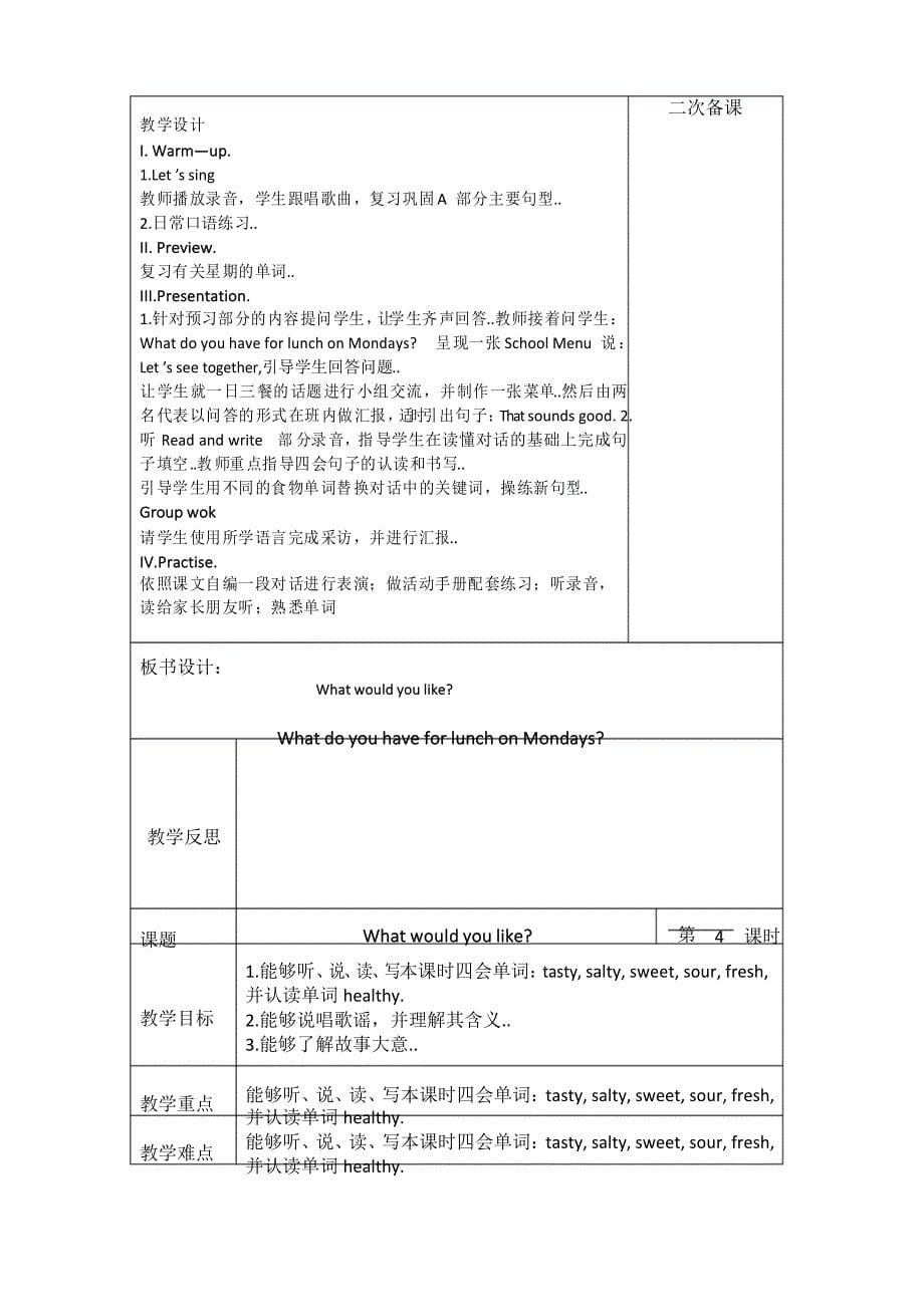 人教版五年级上册英语教案设计Unit 3 单元教案 3_第5页