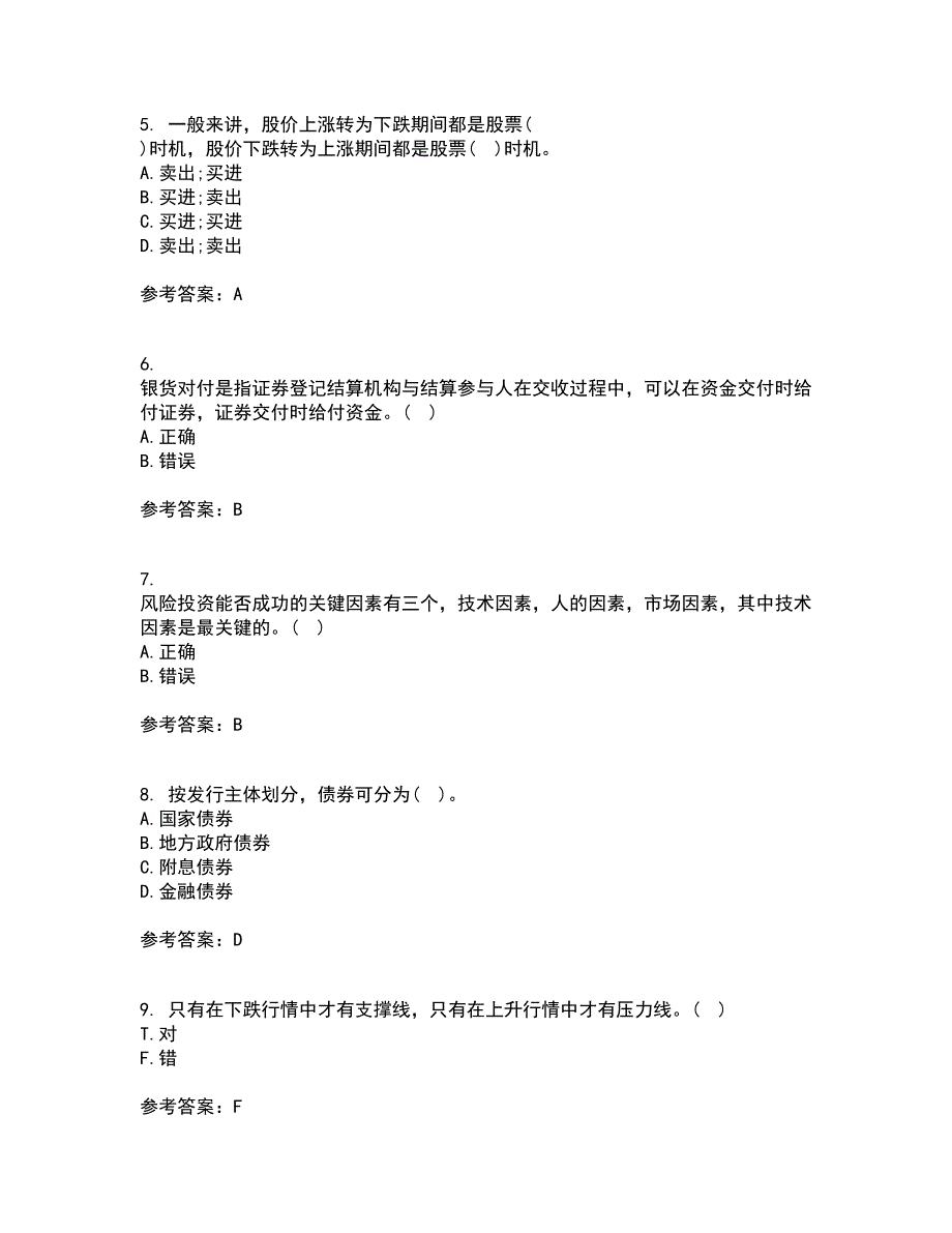 地大21秋《证券投资学》在线作业二满分答案63_第2页