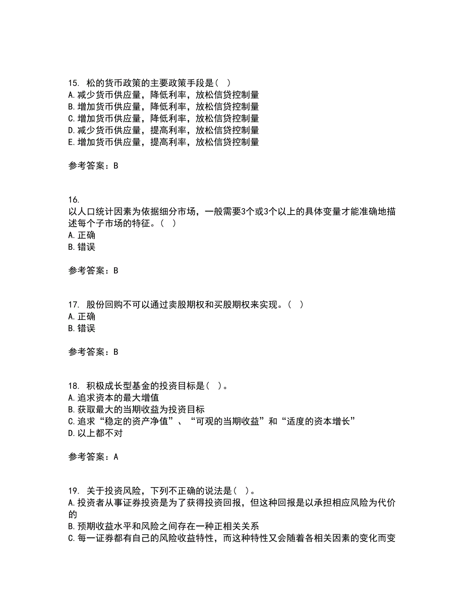 地大21秋《证券投资学》在线作业二满分答案63_第4页