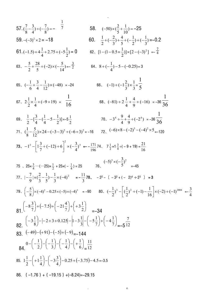 有理数混合运算100题有答案_第5页