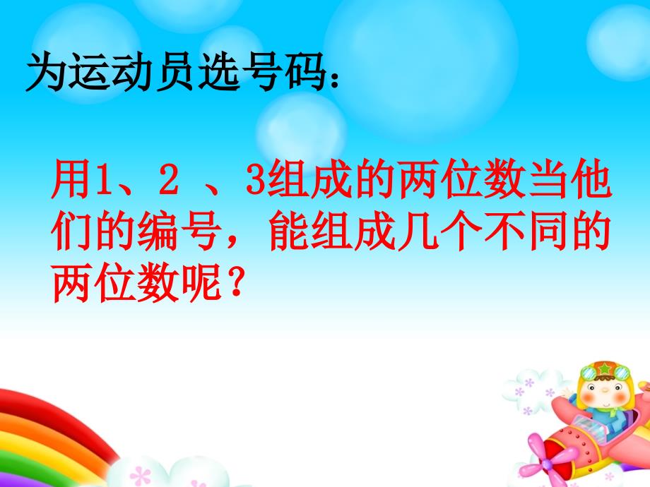 简单的排列旷银平_第4页