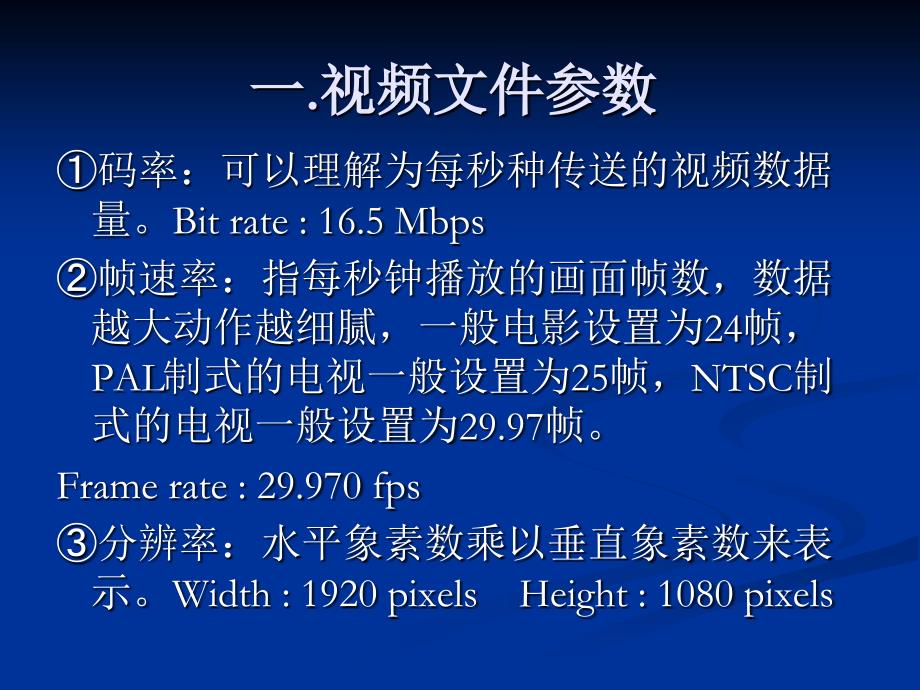 52视频信息加工_第4页