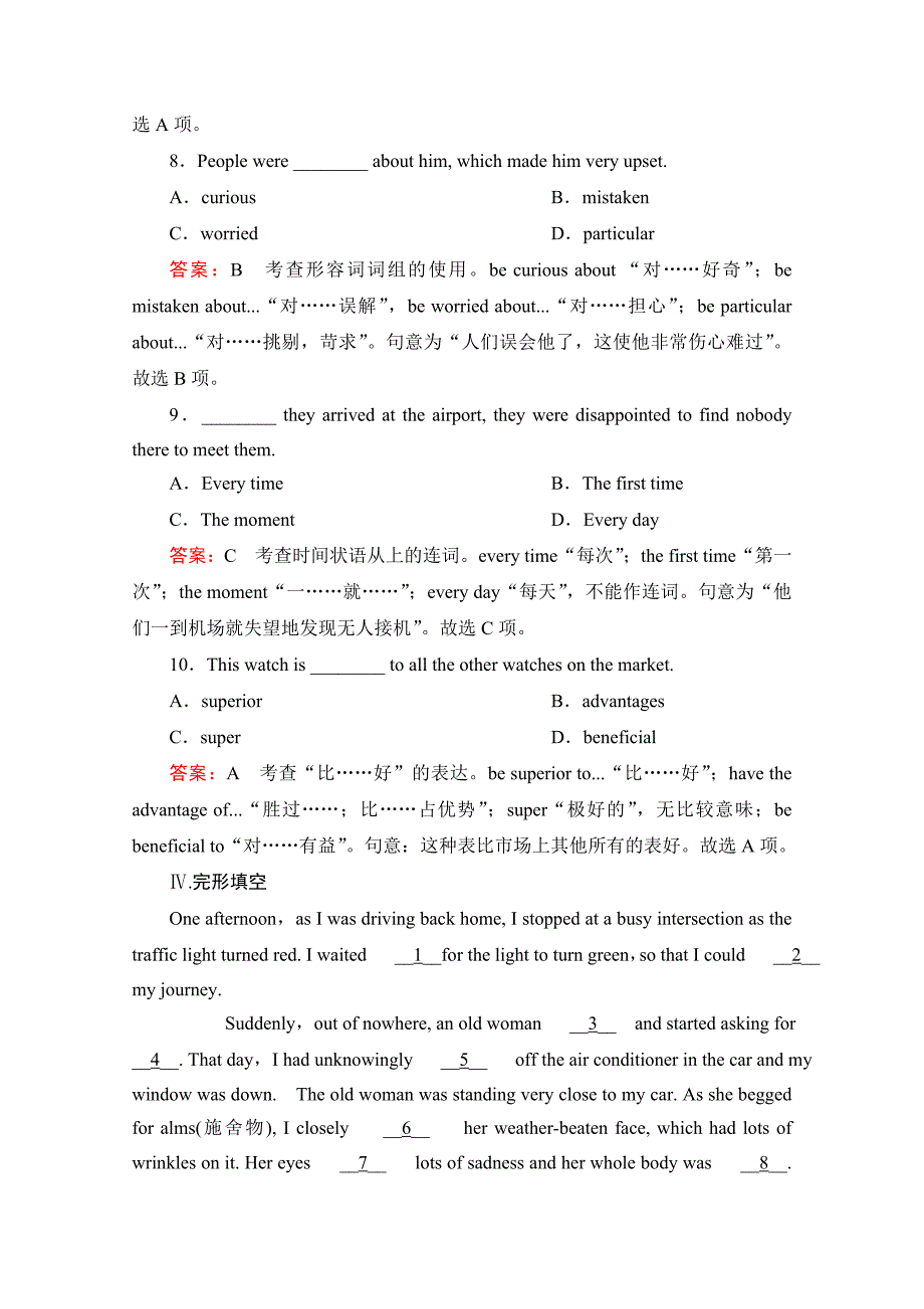 2020人教版高中英语选修八强化练习：unit 4 section 1含答案_第4页