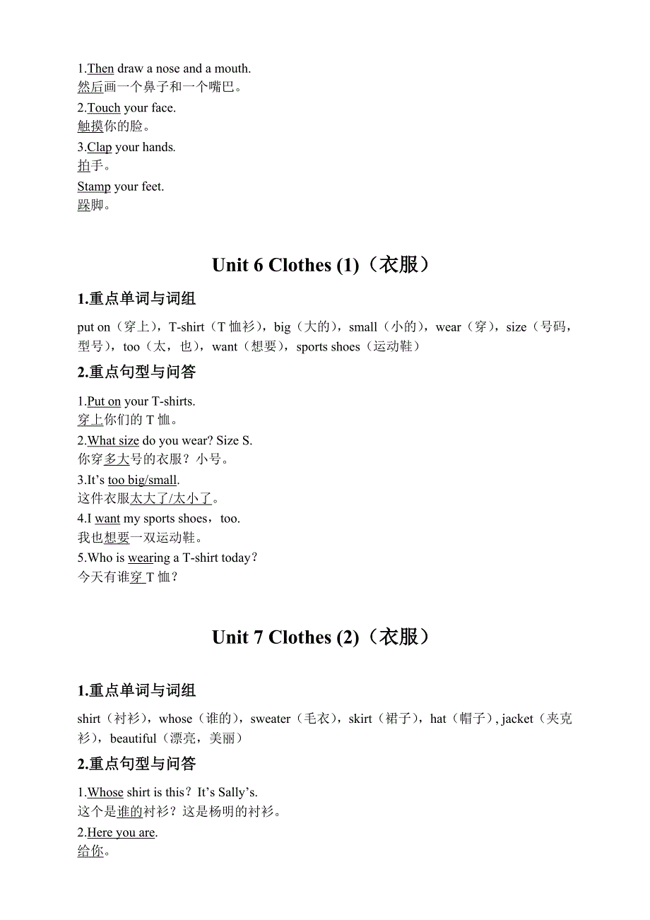 闽教版小学英语三年级下册知识点_第3页