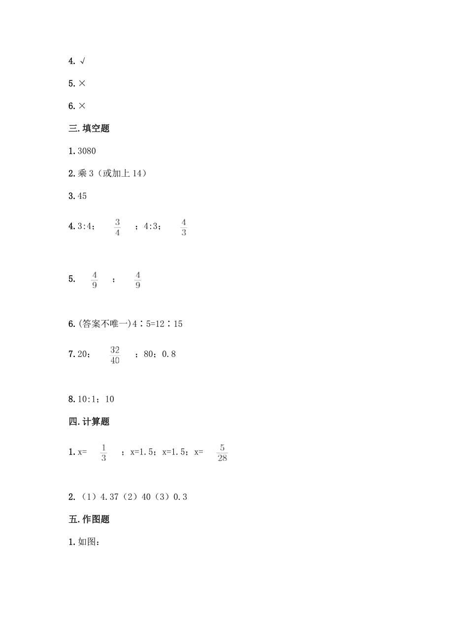 冀教版六年级下册数学第三单元-正比例、反比例-测试卷精品【突破训练】.docx_第5页