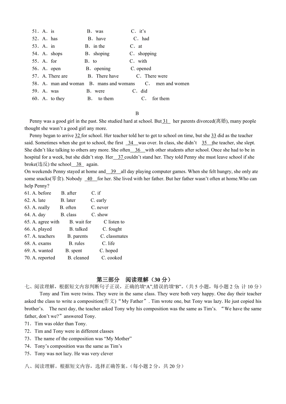 成都题型新目标七年级下册英语期末试卷_第4页