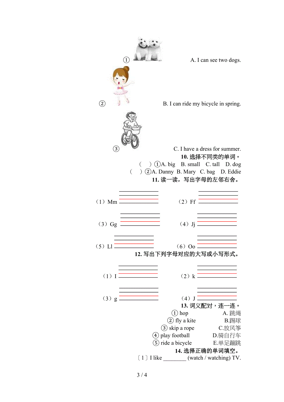 沪教版二年级英语下学期填空题真题_第3页