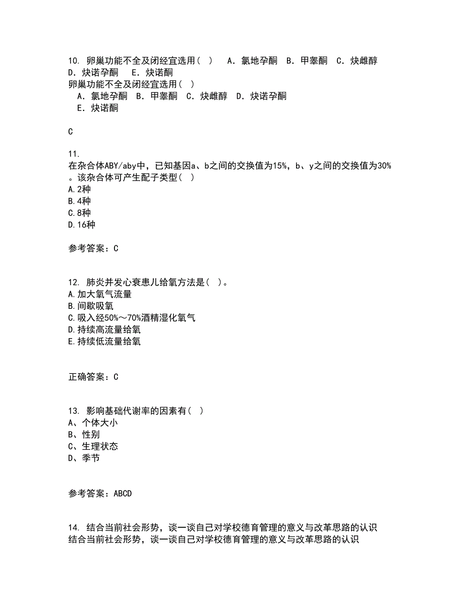 中国医科大学21秋《医学遗传学》平时作业一参考答案3_第3页