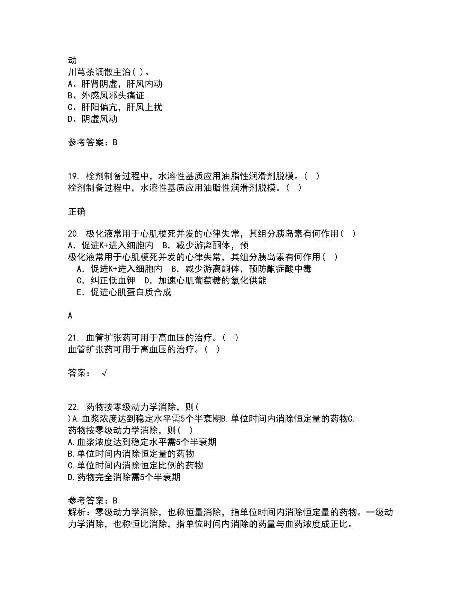 中国医科大学21秋《医学遗传学》平时作业一参考答案3_第5页