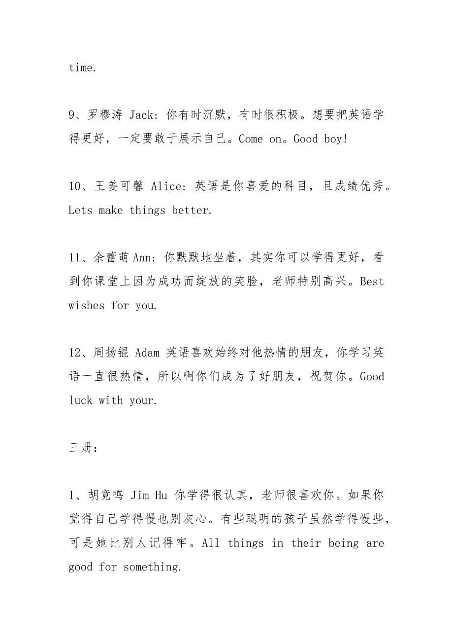 课件简介-《快乐英语》第一册听力.docx_第5页