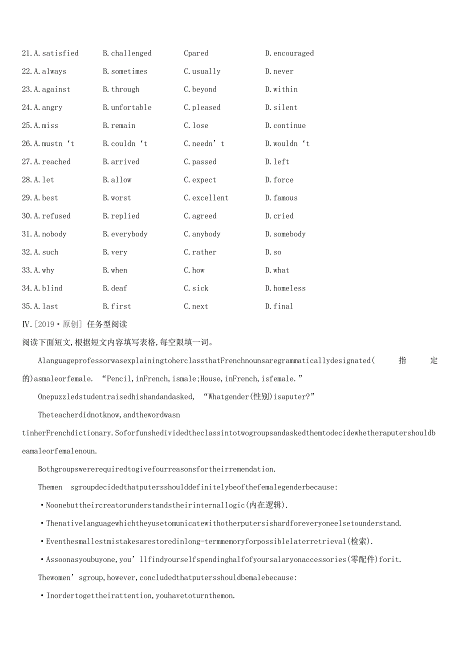 盐城专版2022中考英语高分复习第一篇教材梳理篇课时训练15Unit3八下习题_第3页