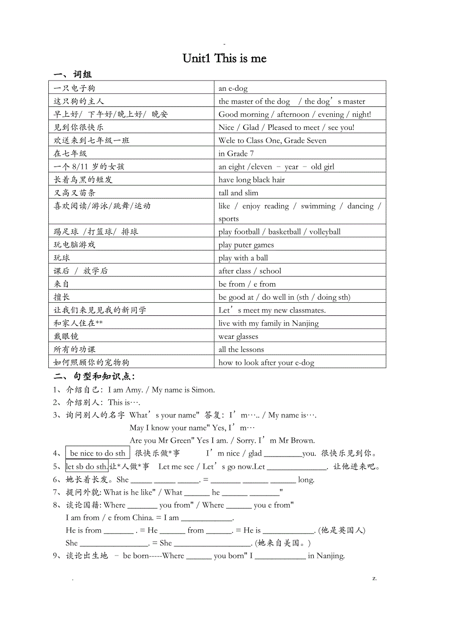 牛津7A全册知识点总结_第1页