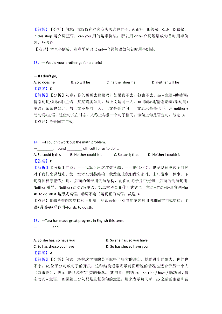 【英语】初中英语倒装句及其解题技巧及练习题(含答案)及解析.doc_第4页