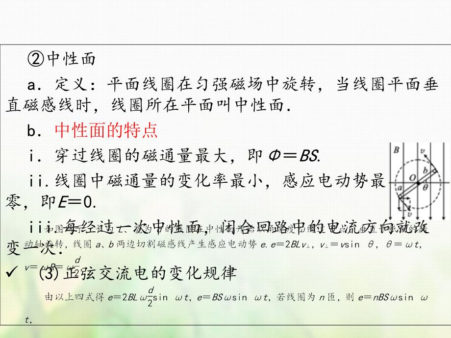 （A版）高考物理一轮复习 考点考法 第12章 交变电流课件 新人教版_第4页