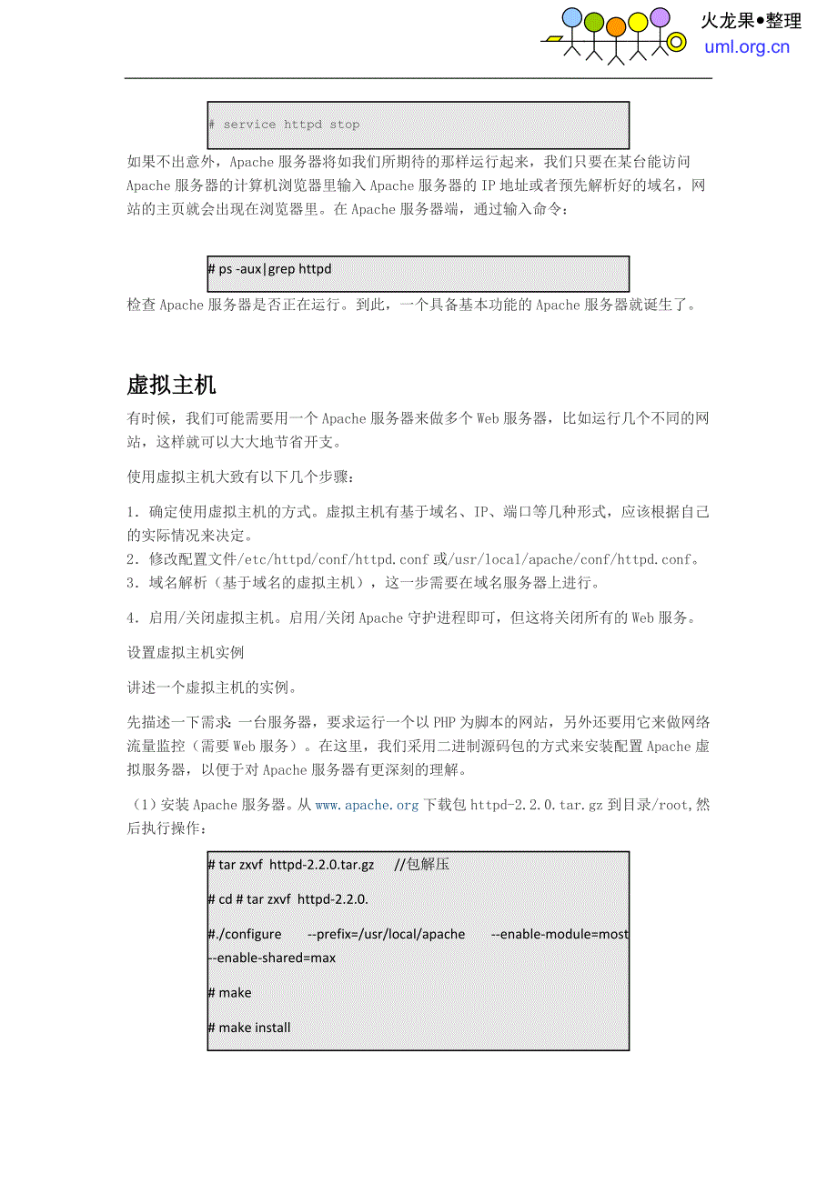 gerrit配置和使用.docx_第3页