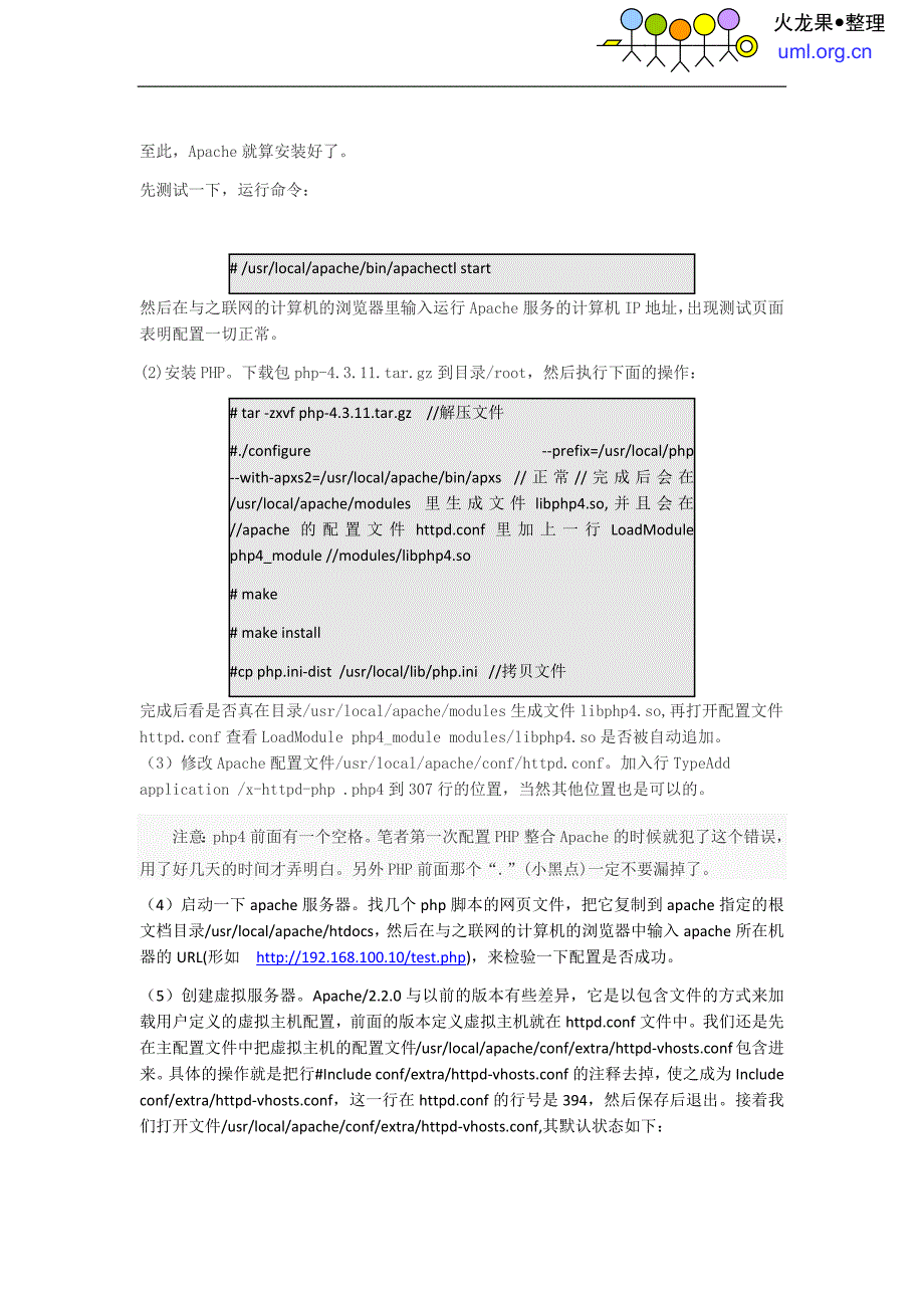 gerrit配置和使用.docx_第4页