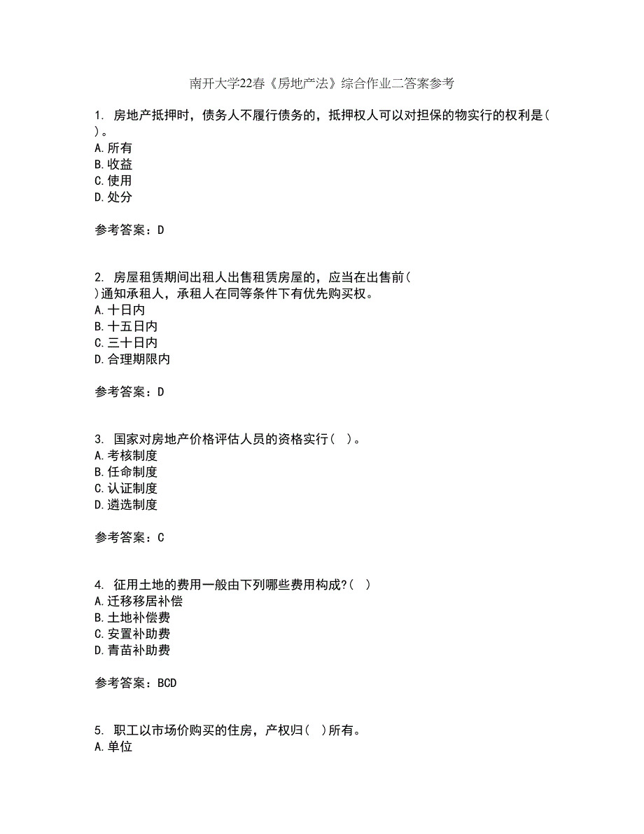 南开大学22春《房地产法》综合作业二答案参考45_第1页