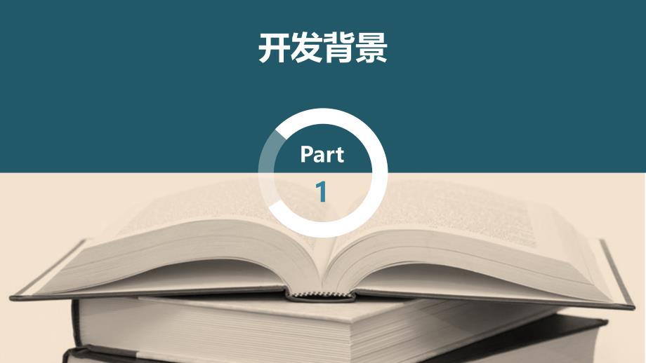 毕业答辩-基于JSP的学生评优管理系统的设计与实现_第3页