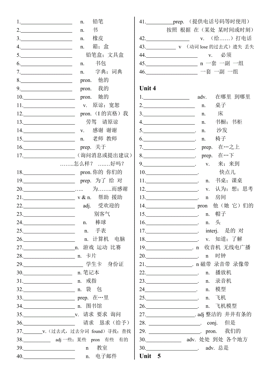 新版人版七年级上英语单词中文_第3页