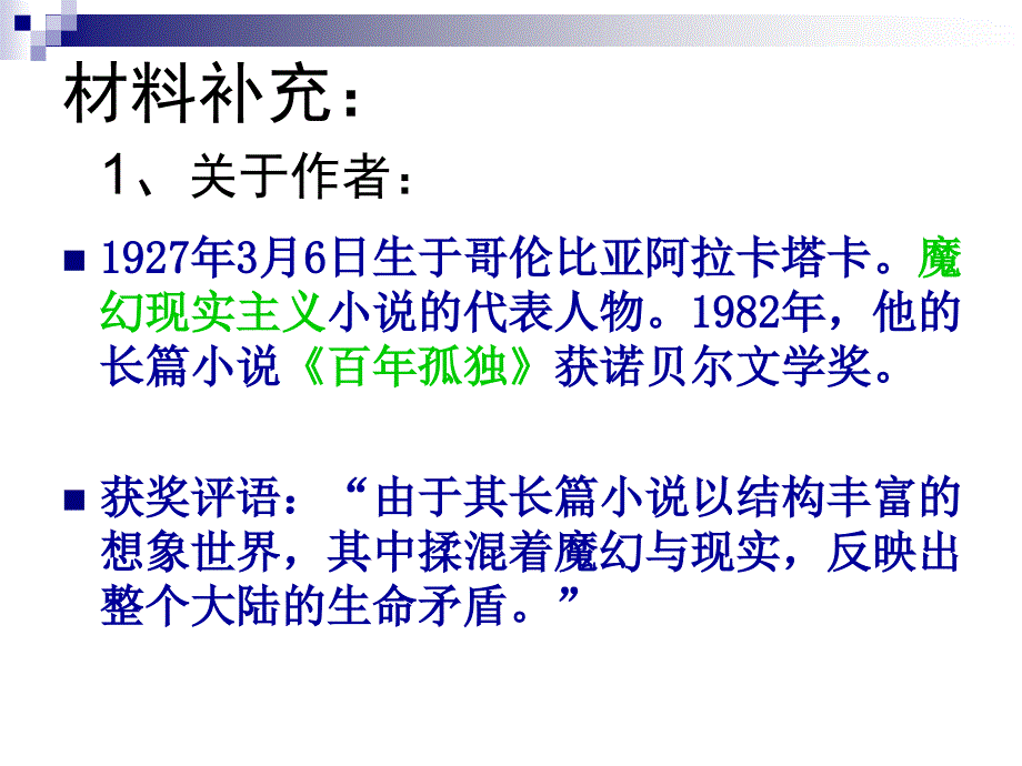 礼拜二午睡时刻PPT4剖析_第3页