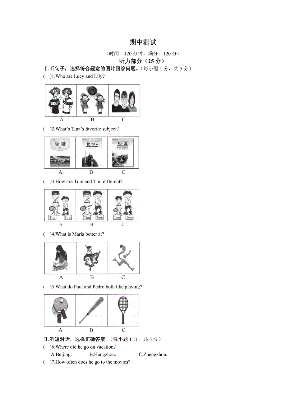 英语期中试卷.doc_第1页