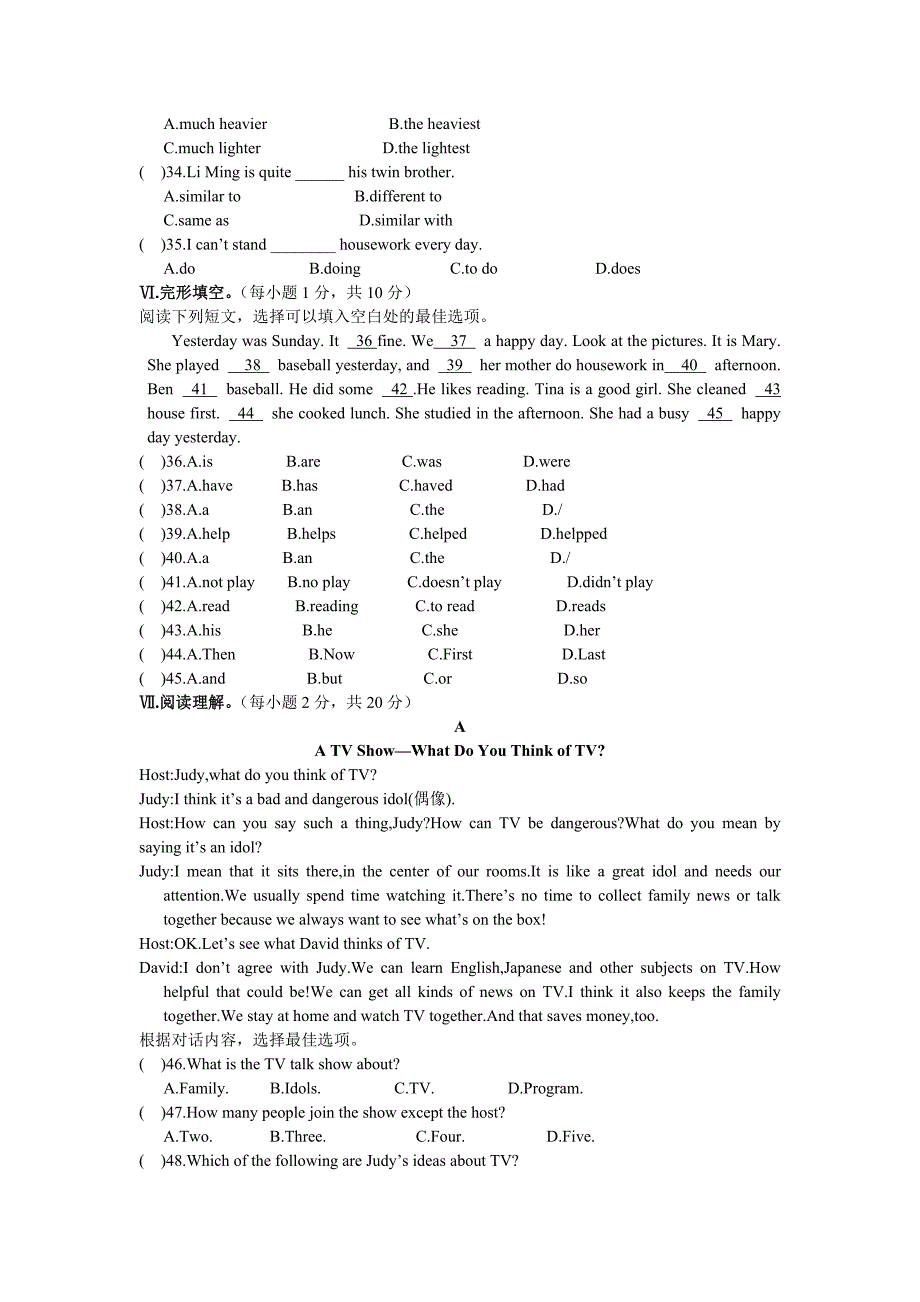 英语期中试卷.doc_第4页