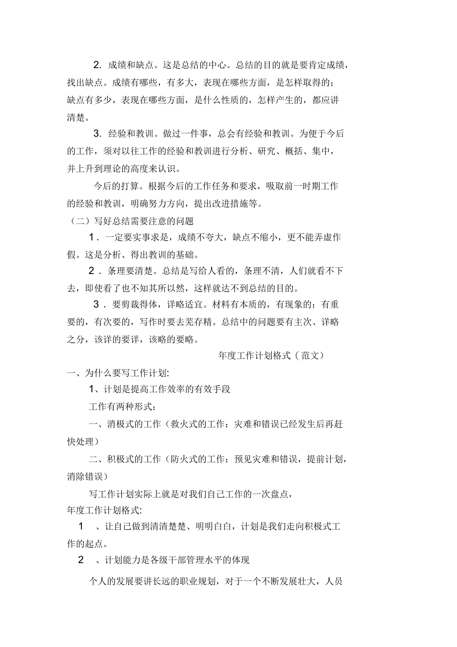 《故事的疗愈力量》读后感_第3页