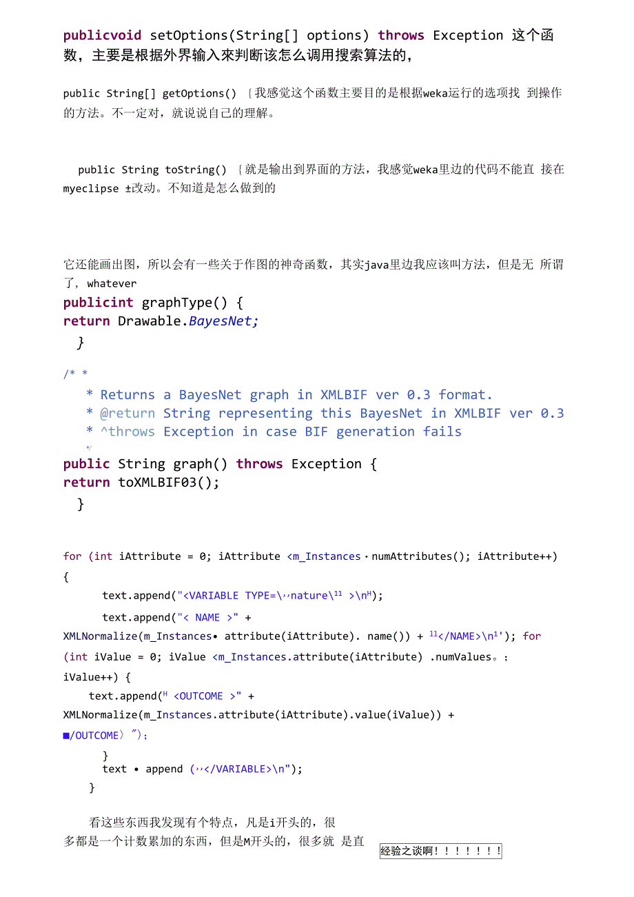 Weka中的贝叶斯网络类和变量分析_第4页