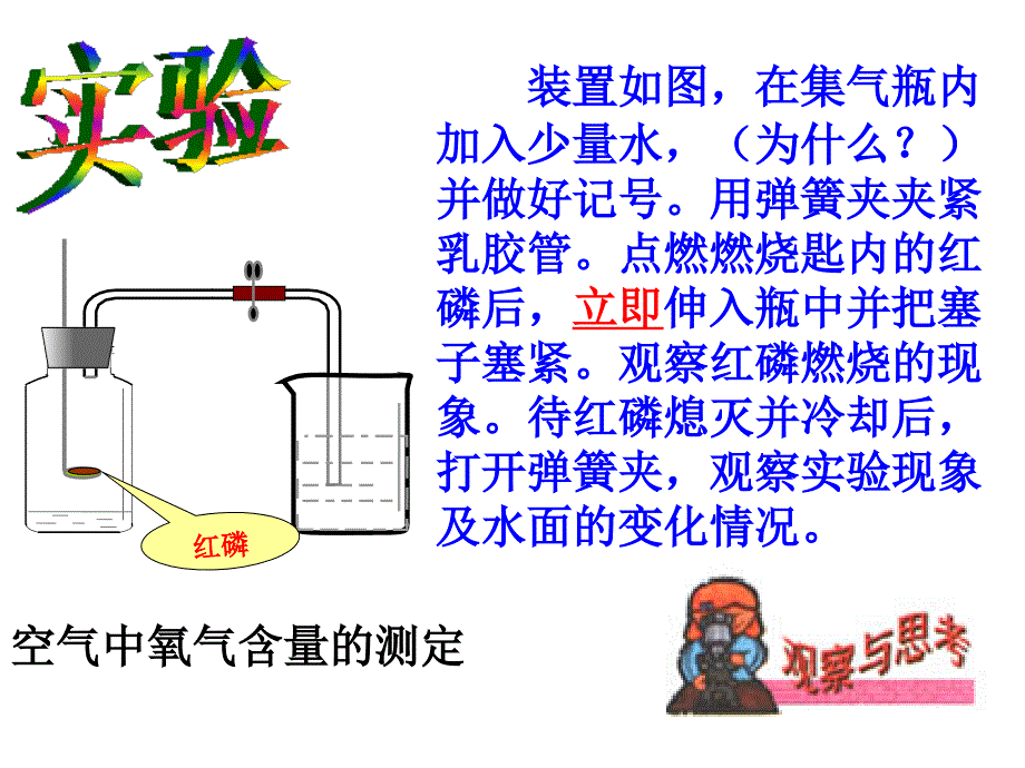 课题1空气_第3页