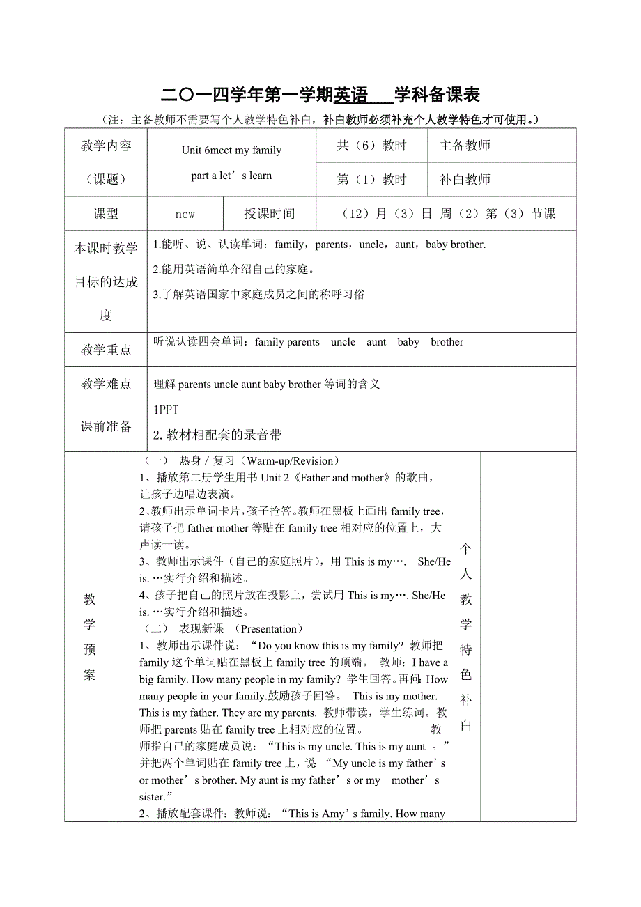 Unit 6meet my family_第1页