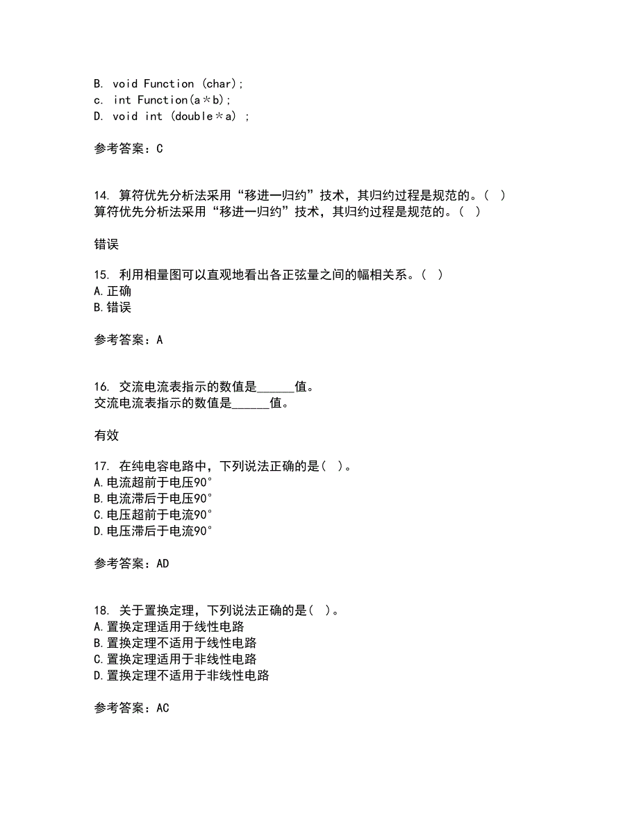 大连理工大学22春《电路分析基础》补考试题库答案参考93_第4页