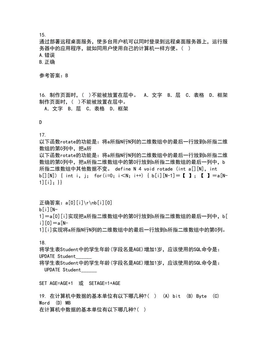 电子科技大学21秋《计算机操作系统》在线作业二答案参考52_第4页