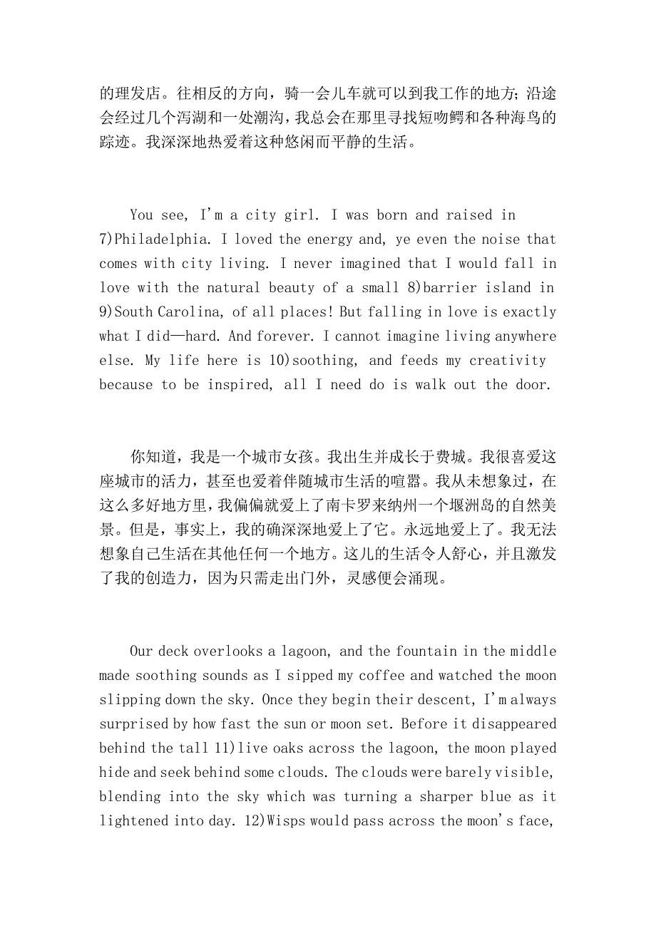 双语美文：观月.doc_第3页