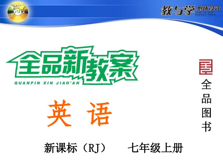 单元主题写作StarterUnits1-3和单元语法聚焦StarterUnits1-3_第1页