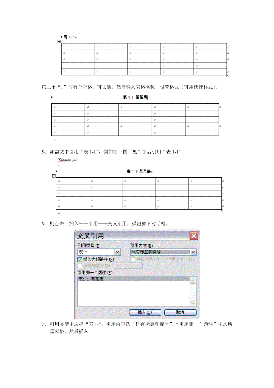 word图表自动编号方法.doc_第2页