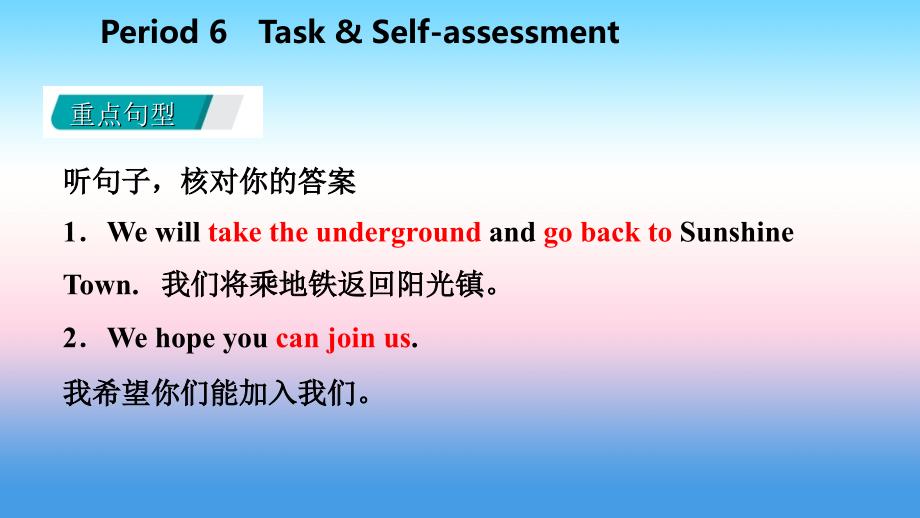 2018年秋八年级英语上册 Unit 3 A day out Period 6 Task &amp;amp; Self-assessment导学课件 （新版）牛津版_第4页