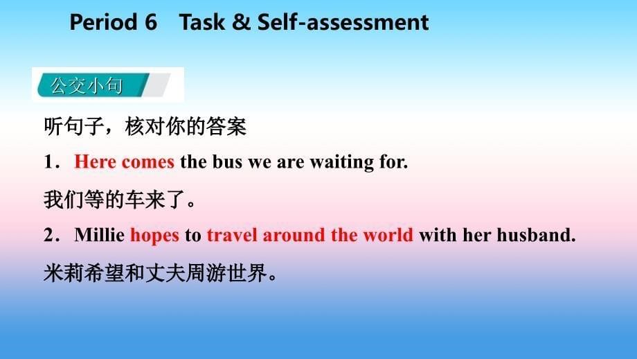 2018年秋八年级英语上册 Unit 3 A day out Period 6 Task &amp;amp; Self-assessment导学课件 （新版）牛津版_第5页