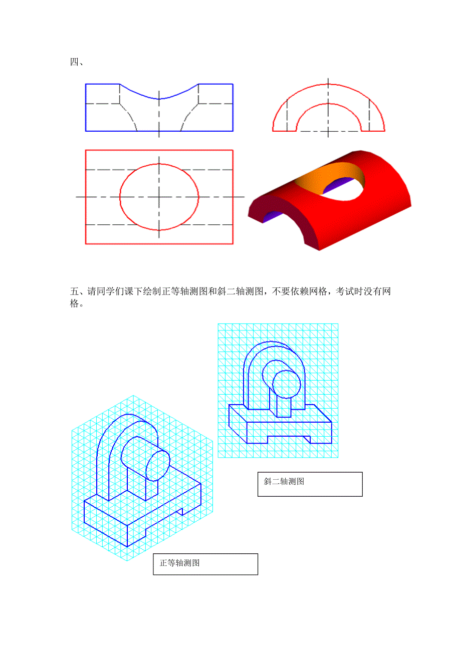 机械制图员理论模拟考试_第4页