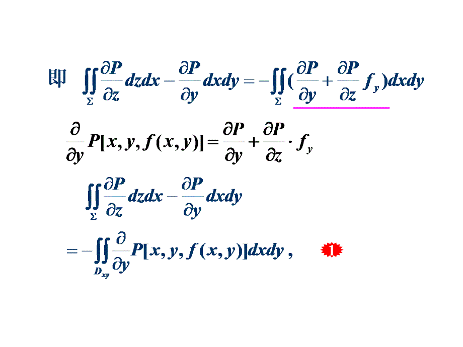 4.7Stokes公式环量与旋度_第4页