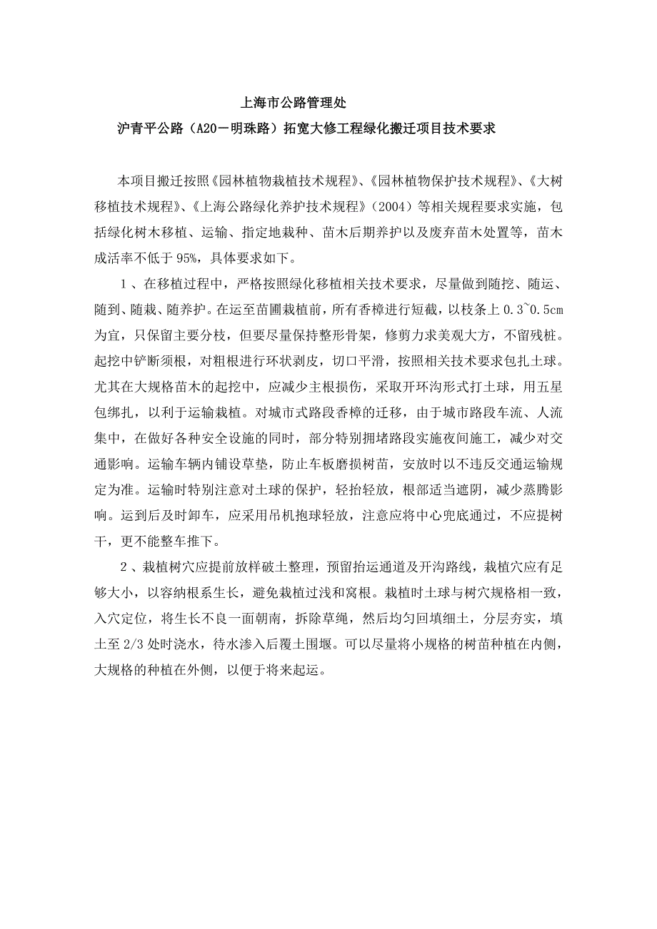 竞争性谈判最终报价.doc_第4页