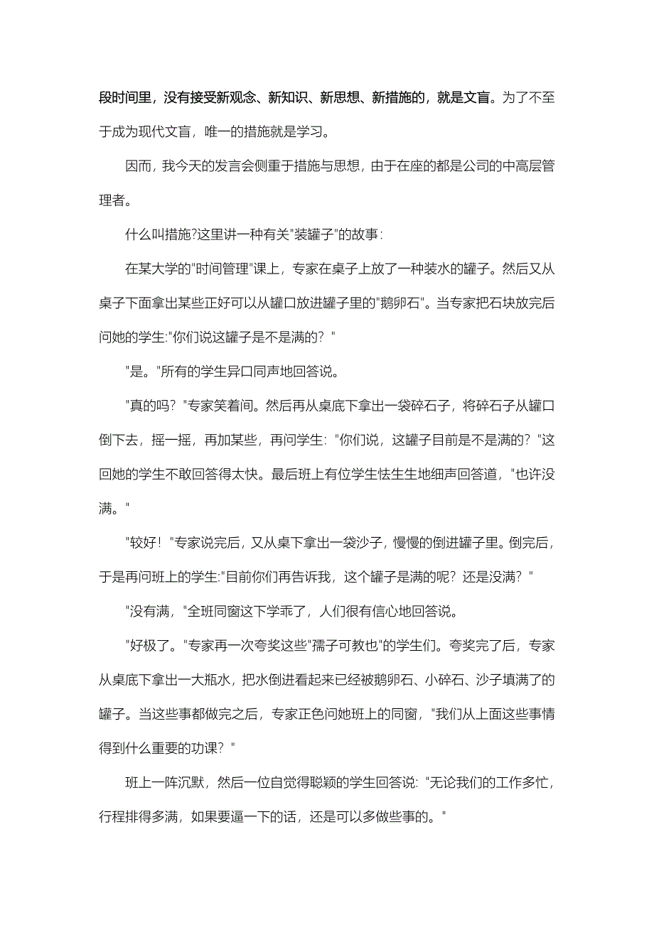 房地产营销危机的解决及营销模式的创新概述_第3页