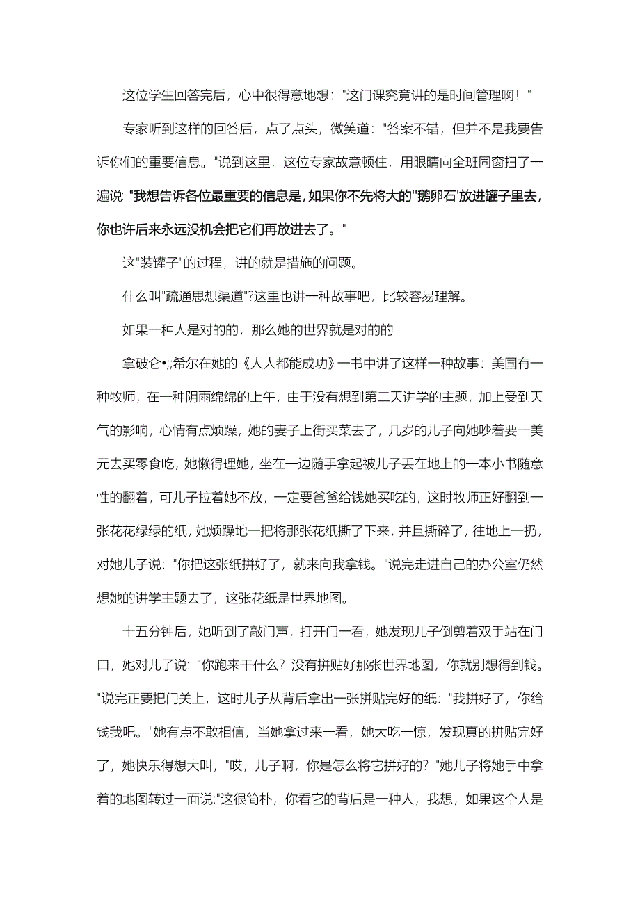 房地产营销危机的解决及营销模式的创新概述_第4页