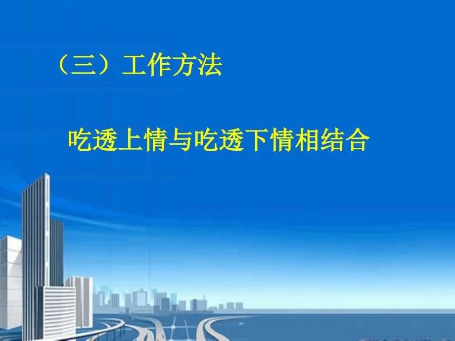 《哲学观点与思维方》PPT课件.ppt_第5页