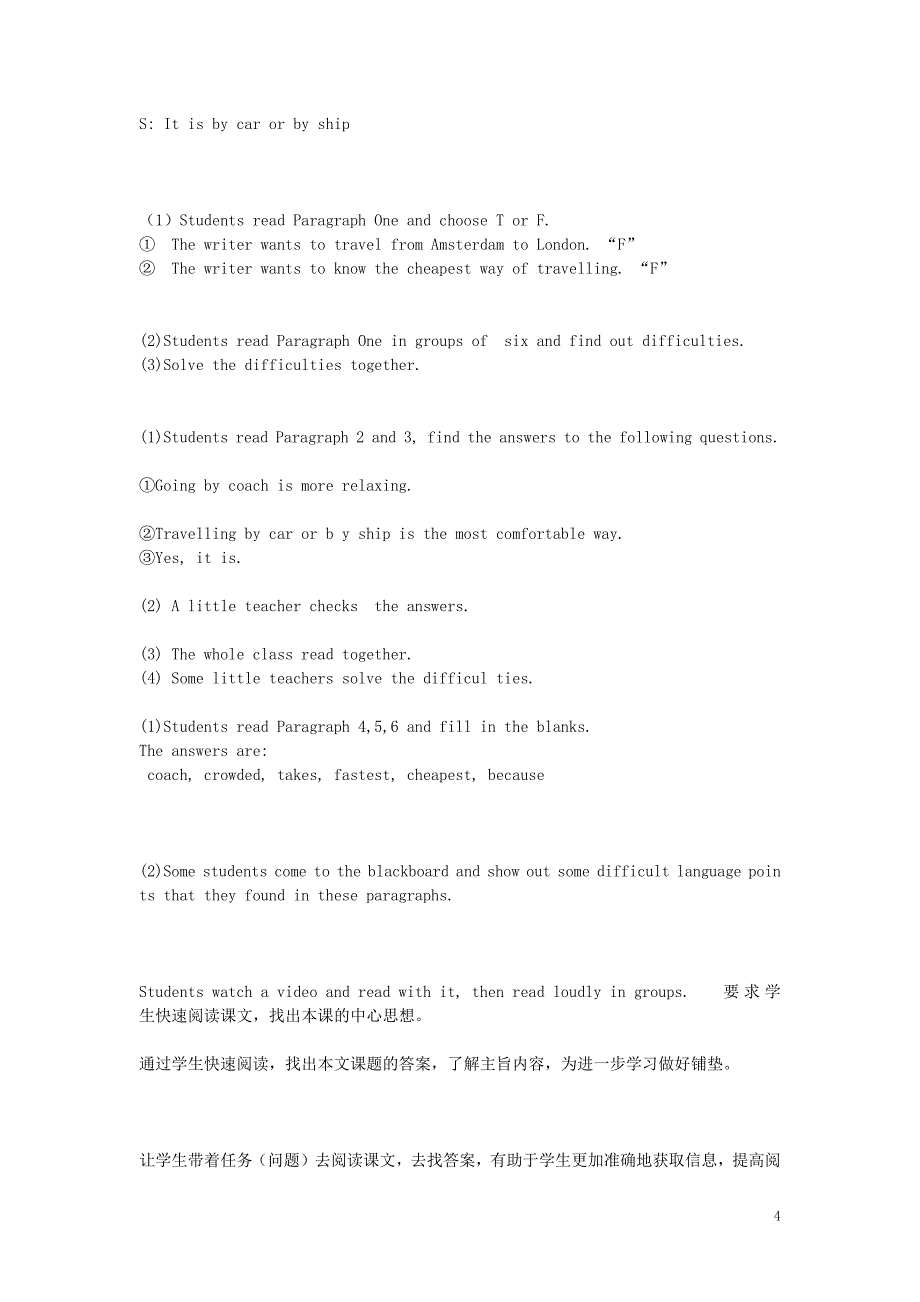 2019学年八年级英语上册 Module 4 Planesships and trains Unit 2 What is the best way to travel教案 （新版）外研版_第4页