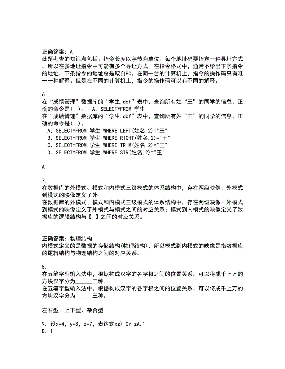 电子科技大学21春《VB程序设计》离线作业2参考答案87_第2页