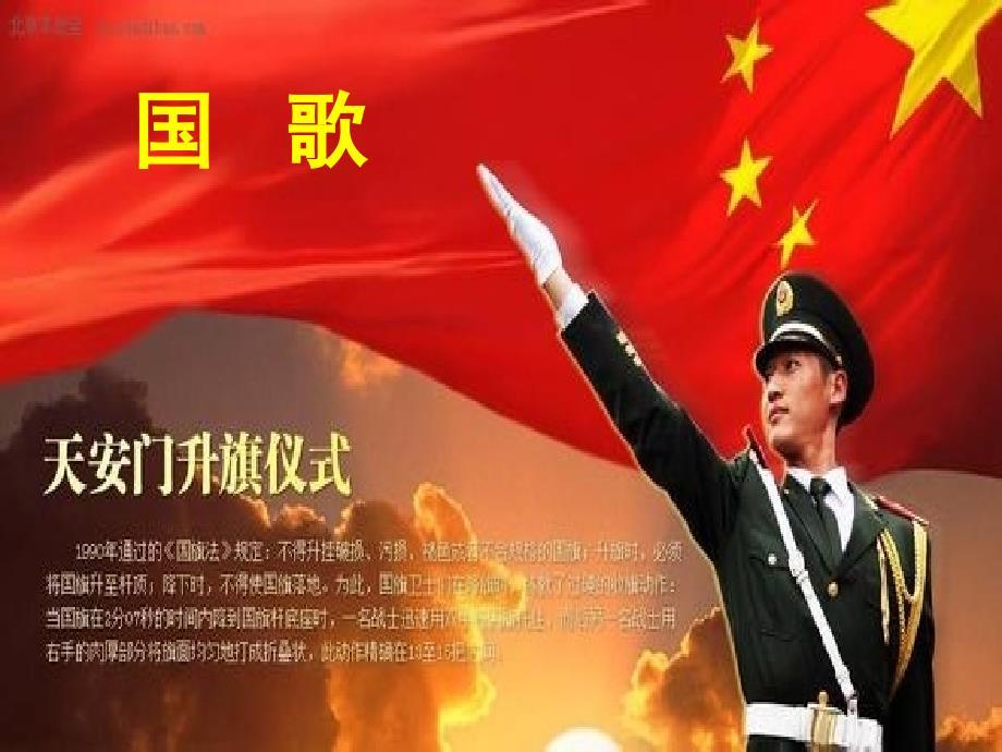 小学音乐《卖报歌》课件.ppt
