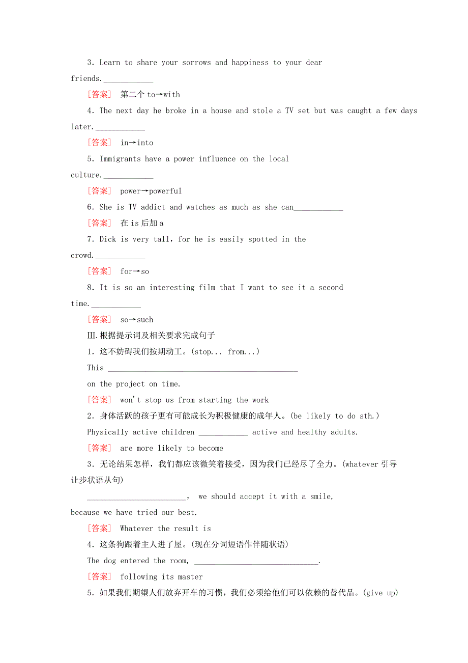 2020版高考英语总复习Module2NoDrugs练习外研版必修2_第2页